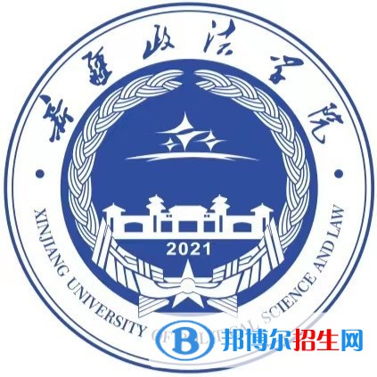 新疆政法學院有哪些專業(yè)？