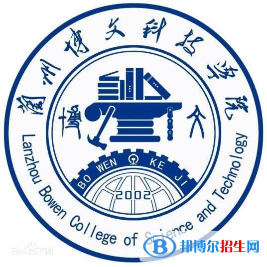 蘭州博文科技學(xué)院有哪些專業(yè)？