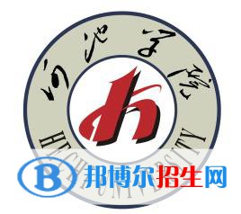 河池學(xué)院有哪些專業(yè)？