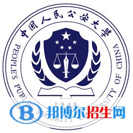 中國人民公安大學(xué)有哪些專業(yè)？