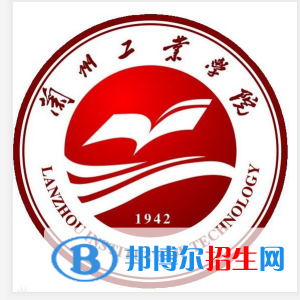 蘭州工業(yè)學院有哪些專業(yè)？