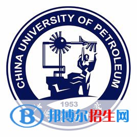 中國石油大學（華東）有哪些專業(yè)？