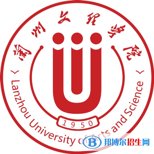 蘭州文理學(xué)院有哪些專業(yè)？