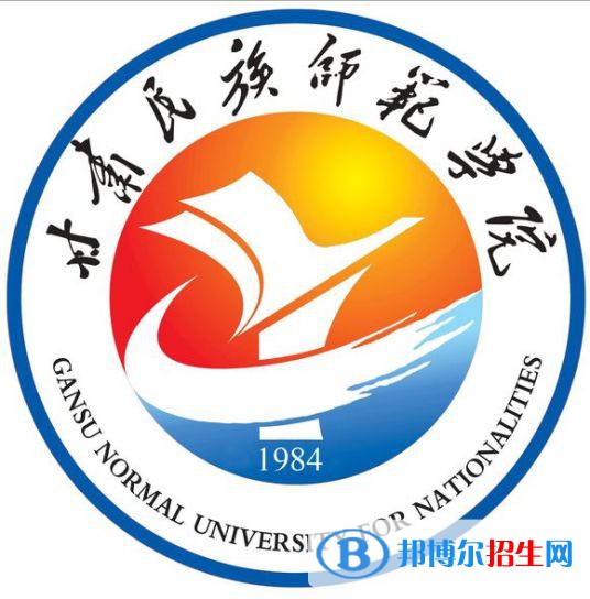 甘肅民族師范學(xué)院有哪些專(zhuān)業(yè)？