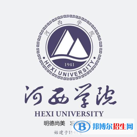 河西學(xué)院有哪些專業(yè)？