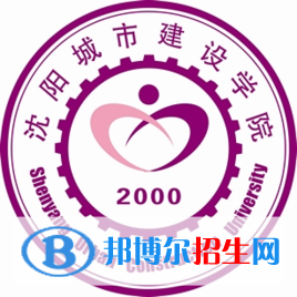 沈陽城市建設(shè)學(xué)院是211嗎？(附遼寧211大學(xué)名單)?