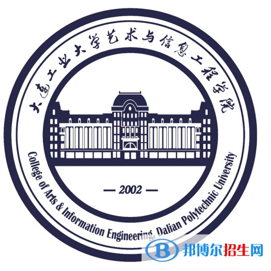 大連工業(yè)大學藝術與信息工程學院是211嗎？(附遼寧211大學名單)?