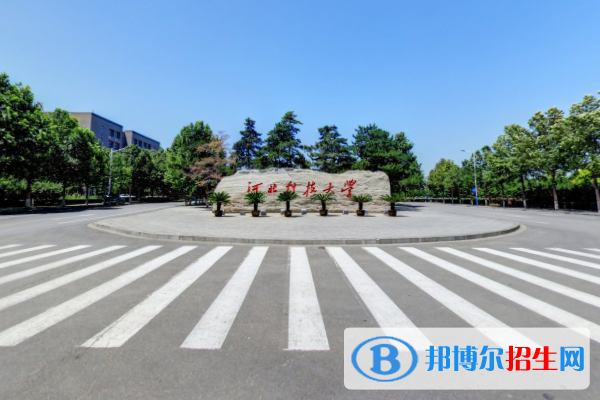 河北科技大學(xué)是211嗎？(附河北211大學(xué)名單）?