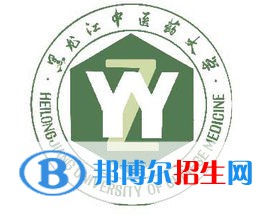黑龍江中醫(yī)藥大學是211嗎？(附黑龍江211大學名單）?