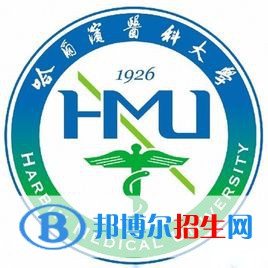 哈爾濱醫(yī)科大學(xué)是211嗎？(附黑龍江211大學(xué)名單）?