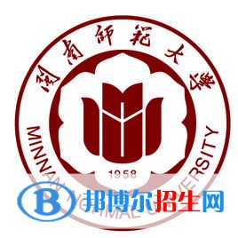 閩南師范大學是211嗎？(附福建211大學名單）?