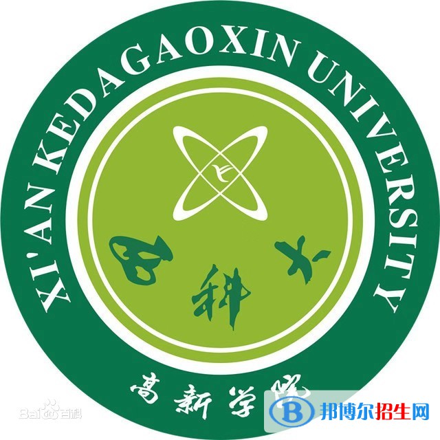 西安科技大學(xué)高新學(xué)院是211嗎？(附陜西211大學(xué)名單）?