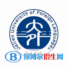 大連外國(guó)語(yǔ)大學(xué)是211嗎？(附遼寧211大學(xué)名單）