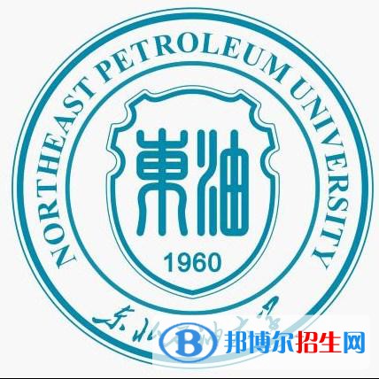 東北石油大學是211嗎？(附黑龍江211大學名單）?