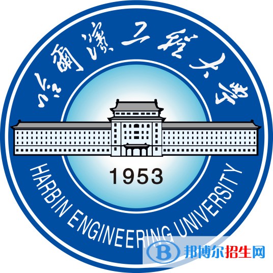 哈爾濱工程大學(xué)是211嗎？(附黑龍江211大學(xué)名單）?