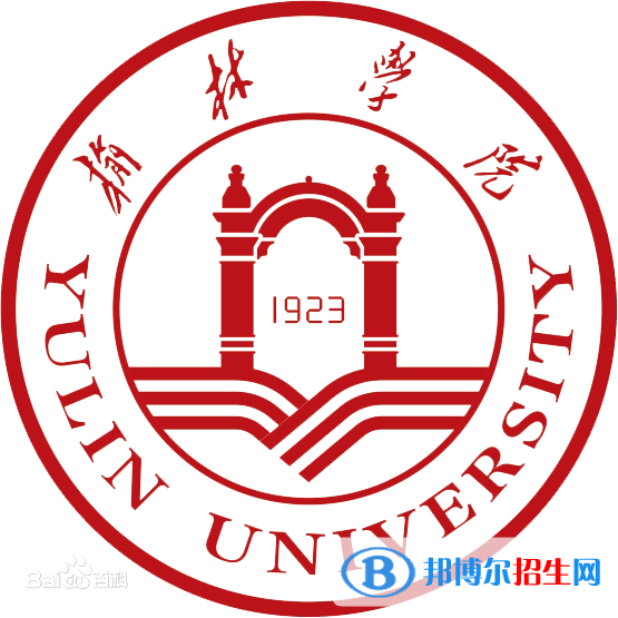 榆林學(xué)院是211嗎？(附陜西211大學(xué)名單）?
