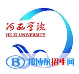 河西學(xué)院是211嗎？(附甘肅211大學(xué)名單）?