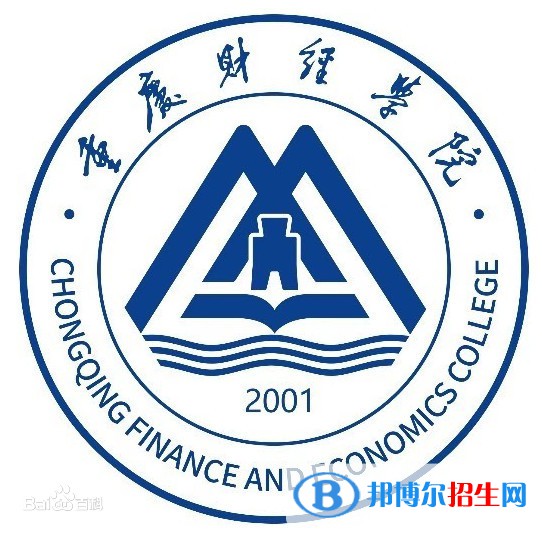 重慶財(cái)經(jīng)學(xué)院是211嗎？(附重慶211大學(xué)名單）?