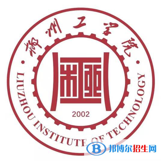 柳州工學(xué)院是211嗎？(附廣西211大學(xué)名單）?