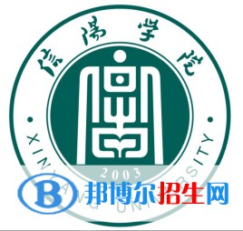 信陽學(xué)院是211嗎？(附河南211大學(xué)名單）?