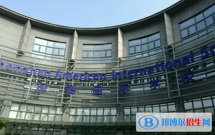 深圳深美國際學(xué)校初中部2023年錄取分?jǐn)?shù)線