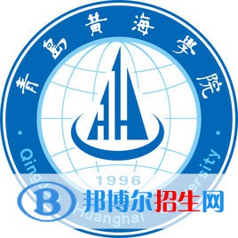 青島黃海學(xué)院是211嗎？(附山東211大學(xué)名單）?