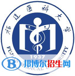 福建醫(yī)科大學(xué)是211嗎？(附福建211大學(xué)名單）?