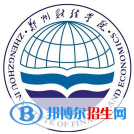鄭州財經(jīng)學(xué)院是211嗎？(附河南211大學(xué)名單）?