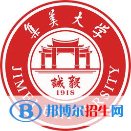 集美大學(xué)是211嗎？(附福建211大學(xué)名單）?