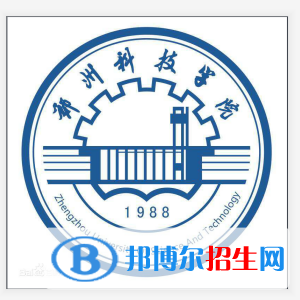 鄭州科技學(xué)院是211嗎？(附河南211大學(xué)名單）