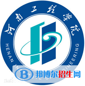 河南工程學(xué)院是211嗎？(附河南211大學(xué)名單）?