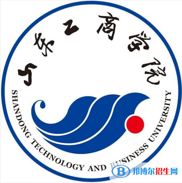 山東工商學(xué)院是211嗎？(附山東211大學(xué)名單）?