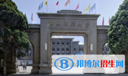 西北師范大學(xué)是211嗎？(附甘肅211大學(xué)名單）?