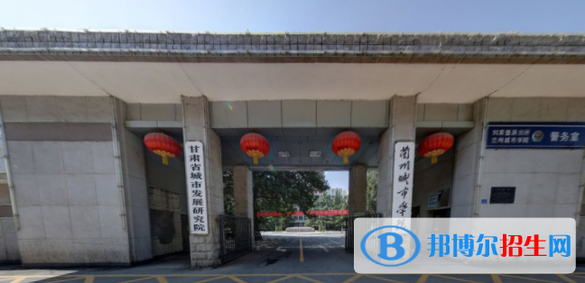蘭州城市學(xué)院是211嗎？(附甘肅211大學(xué)名單）?