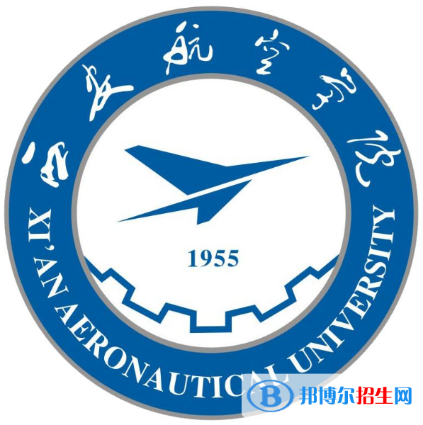 西安航空學(xué)院是211嗎？(附陜西211大學(xué)名單）?