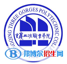 重慶三峽職業(yè)學(xué)院有哪些專業(yè)？