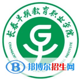 長春早期教育職業(yè)學院有哪些專業(yè)？