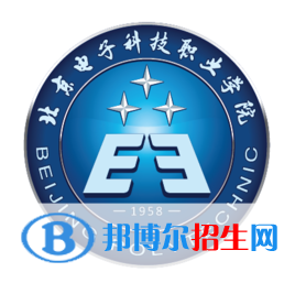 北京電子科技職業(yè)學(xué)院有哪些專業(yè)？