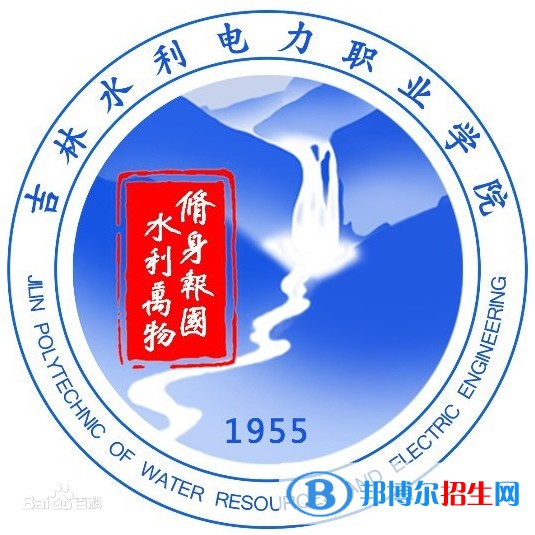 吉林水利電力職業(yè)學(xué)院有哪些專業(yè)？