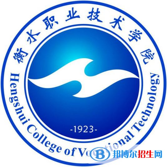 衡水職業(yè)技術學院有哪些專業(yè)？