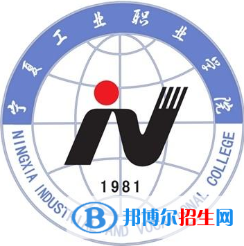 寧夏工業(yè)職業(yè)學(xué)院有哪些專業(yè)？
