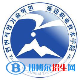 延邊職業(yè)技術(shù)學(xué)院有哪些專業(yè)？