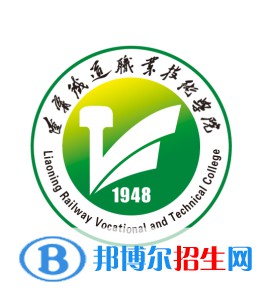 遼寧鐵道職業(yè)技術(shù)學(xué)院有哪些專業(yè)？