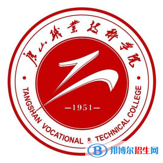 唐山職業(yè)技術(shù)學(xué)院有哪些專業(yè)？