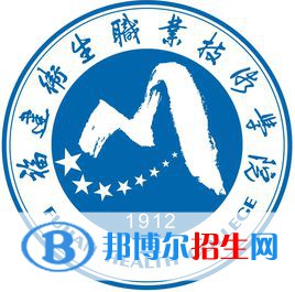 福建衛(wèi)生職業(yè)技術(shù)學(xué)院有哪些專業(yè)？