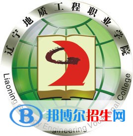 遼寧地質(zhì)工程職業(yè)學(xué)院有哪些專業(yè)？