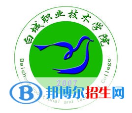 白城職業(yè)技術學院有哪些專業(yè)？