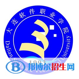 大連軟件職業(yè)學(xué)院有哪些專(zhuān)業(yè)？