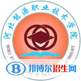 河北能源職業(yè)技術(shù)學(xué)院有哪些專(zhuān)業(yè)？