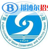 福建水利電力職業(yè)技術(shù)學(xué)院有哪些專(zhuān)業(yè)？